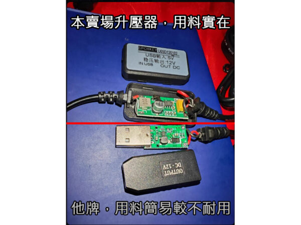 CHUCK1 A001 5V轉12V升壓器 輸出升級2A更穩定耐用