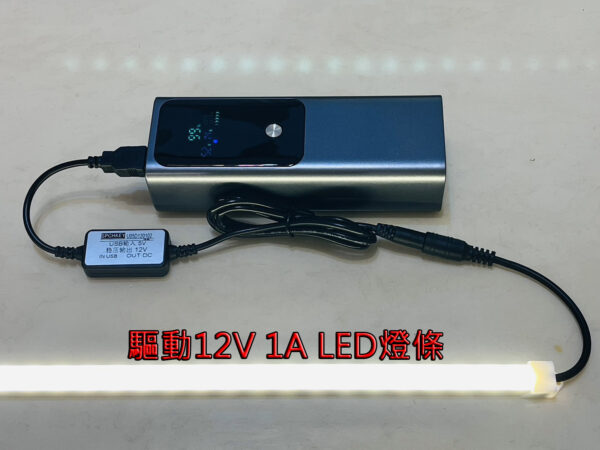 S__118464522 A001 5V轉12V升壓器 輸出升級2A更穩定耐用