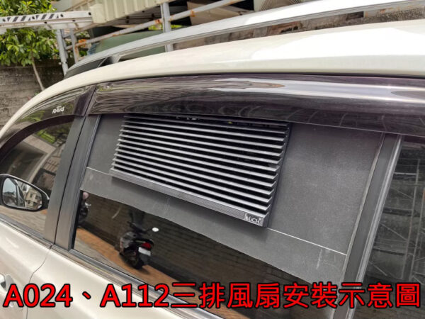 S__118677526 A112 超靜音5V USB 12CM三排風扇全套