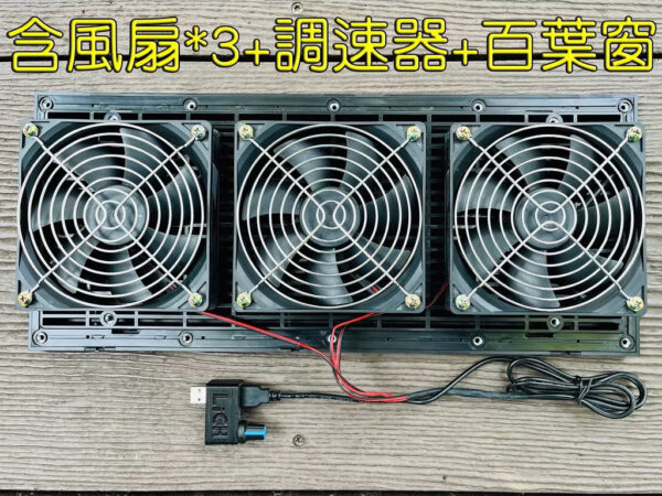 S__118677527 A112 超靜音5V USB 12CM三排風扇全套